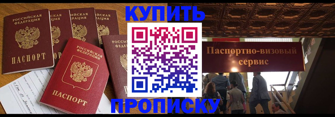 прописка иностранных граждан в Ноябрьске